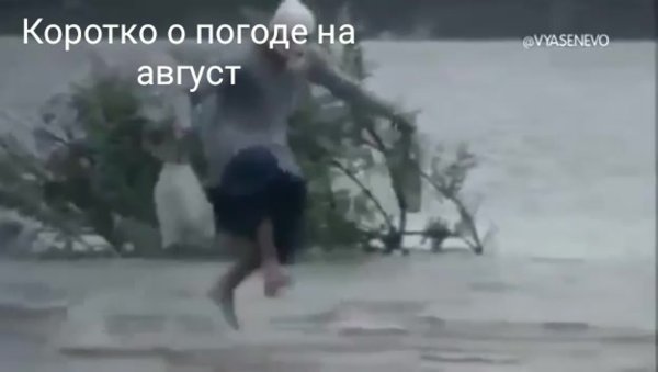 Коротко о погоде прикол ветер