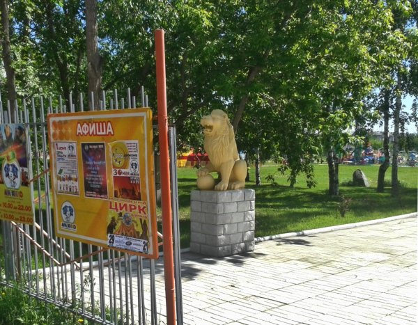 Зоопарк Барнаул Арлекино