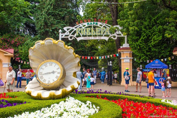 Сочи Адлер парк Ривьера