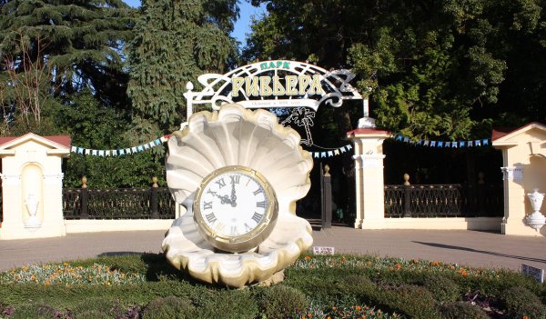 Парк отдыха Ривьера Сочи