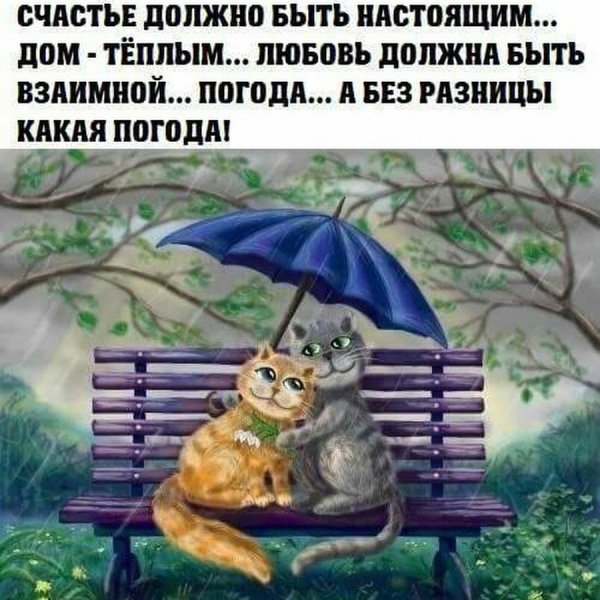 Счастье должно быть тихим