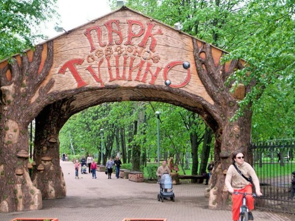 Парк Северное Тушино официальный сайт