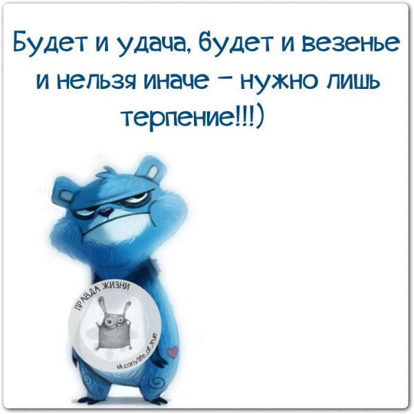 Злые статусы