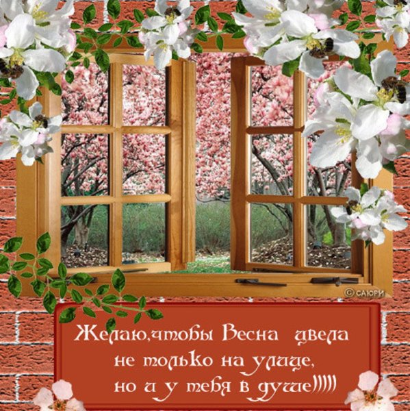 Красивые весенние пожелания