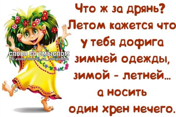 Погода дрянь настроение дрянь