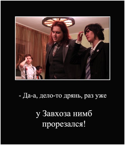 Завхоз прикол