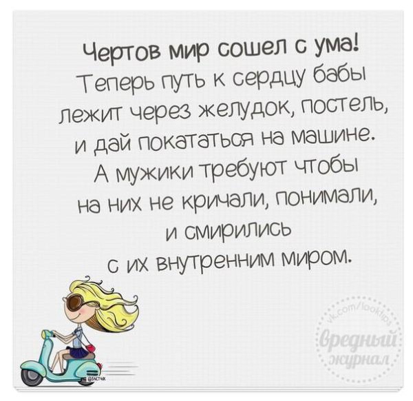 Мир сошёл с ума картинки