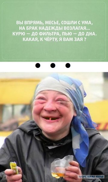 Схожу с ума