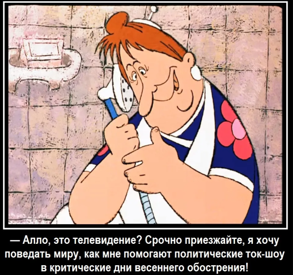 Фрекен бок приколы