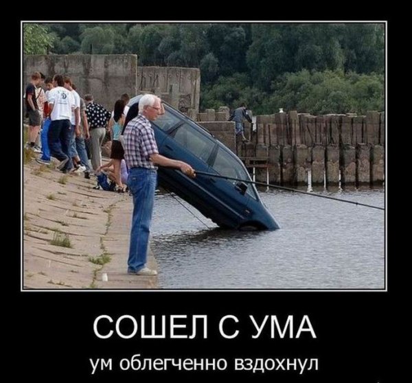 Странные демотиваторы