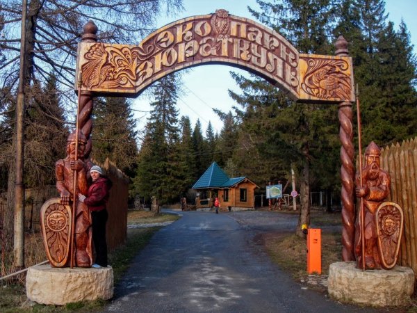 Экопарк Зюраткуль национальный парк