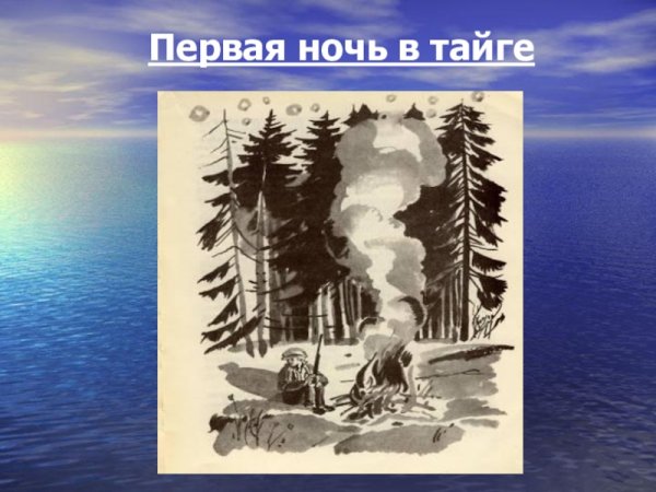 Васюткино озеро