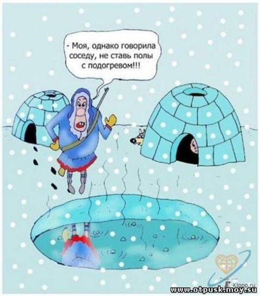 Холод карикатура