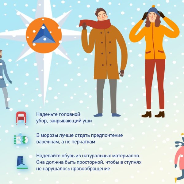 Как не замерзнуть зимой