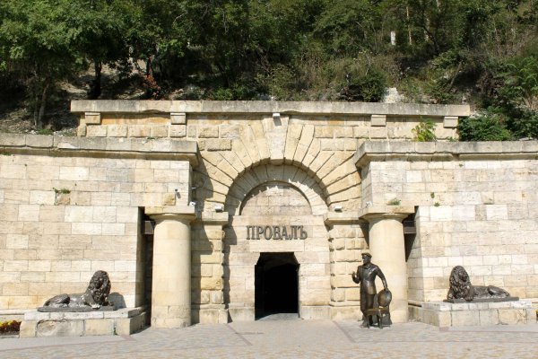 Парк провал Пятигорск