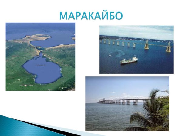 Маракайбо самое высокогорное озеро материка