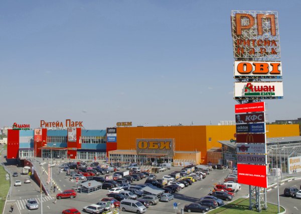 Варшавское шоссе Ритейл парк