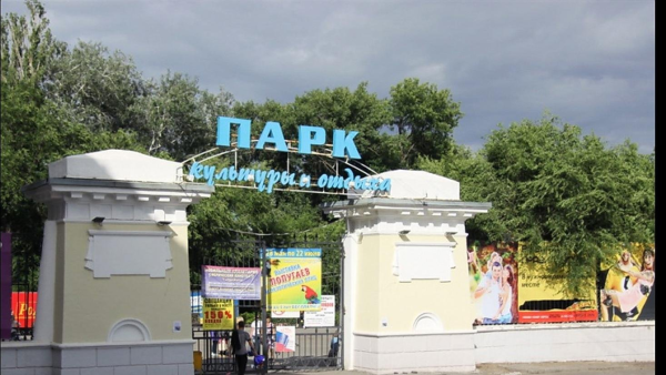 Парк Гидростроитель Волжский