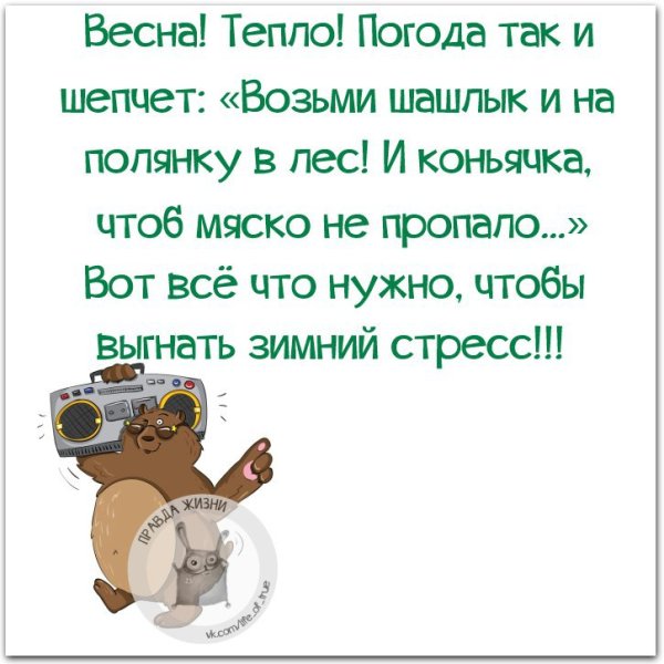 Погода так и шепчет картинки