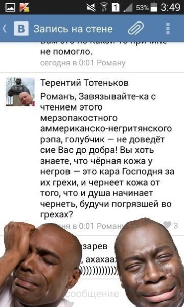 Какая Вера у негра