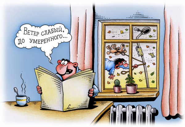 Карикатуры про погоду