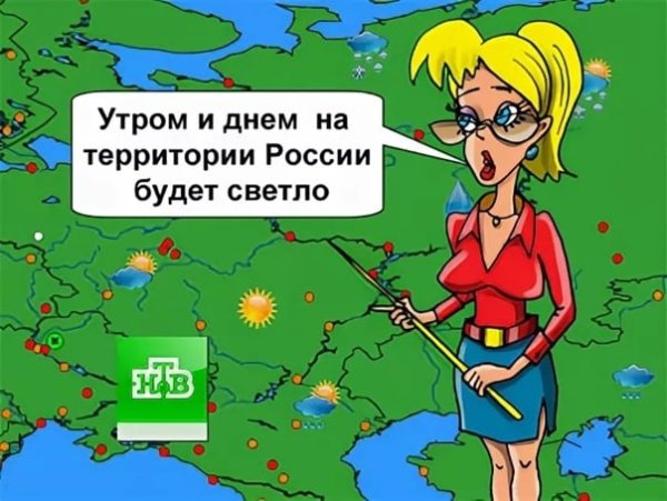 Шарж метеоролог