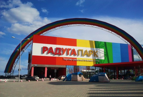 Торговый центр Радуга парк