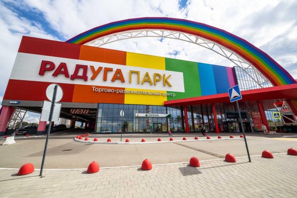 Торговый центр Радуга парк в Екатеринбурге