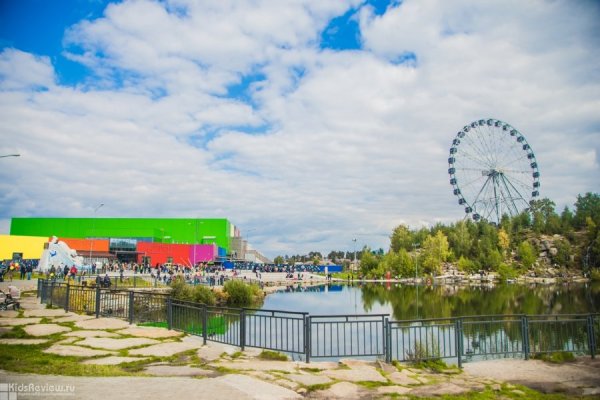 Парк Радуга парк Екатеринбург