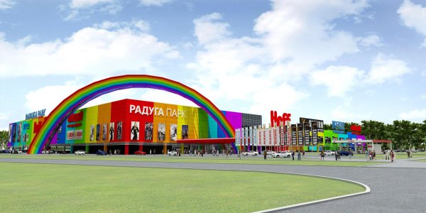 ТЦ Радуга парк Екатеринбург