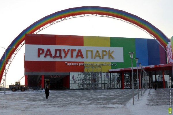ТЦ Радуга парк Екатеринбург