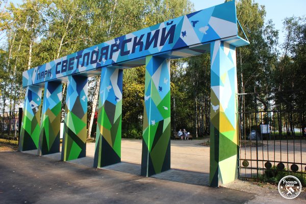 Парк Светлоярский ворота