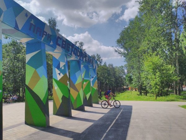 Светлоярский парк Нижний Новгород