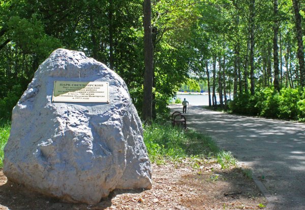 Светлоярский парк Нижний Новгород