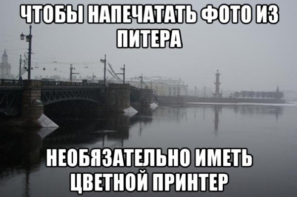 Шутки про Санкт-Петербург