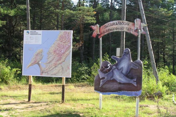 Забайкальский национальный парк Бурятия