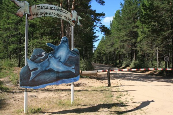 Забалькайский национальный парк