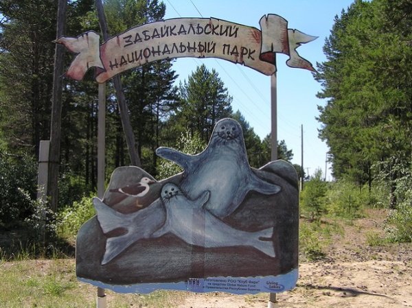 Нац парк Заповедное Подлеморье