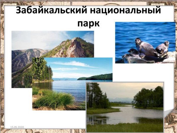 Забайкальский национальный парк