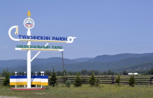Тункинский район Стелла