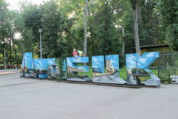 Нижний парк Липецк