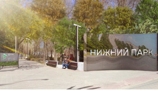 Нижний парк Липецк реконструкция