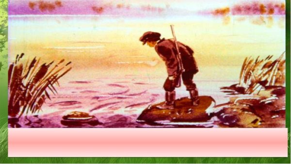 В.П.Астафьев - охотник