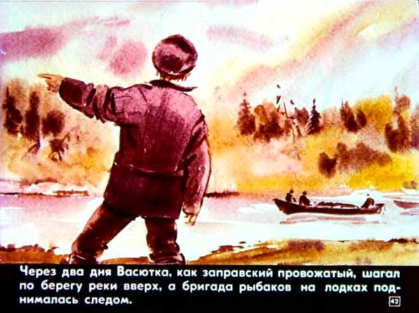 Буктрейлер Васюткино озеро