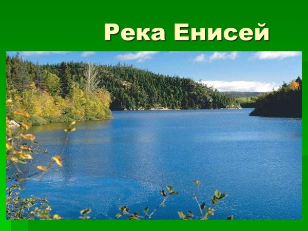 Река Енисей Васюткино озеро