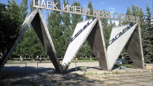 Парк им. ю. Гагарина в Самаре