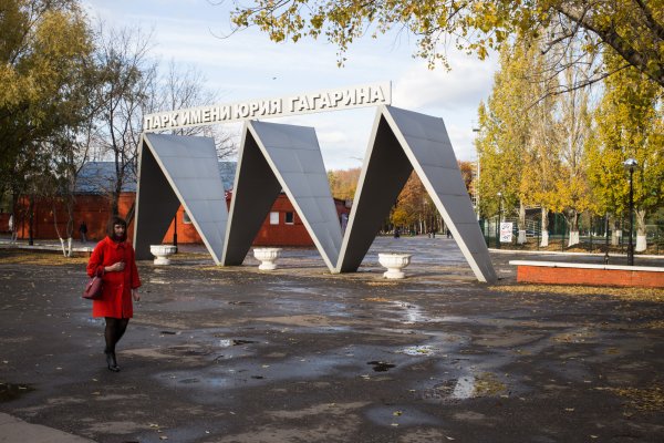 Парк имени Юрия Гагарина (Самара)
