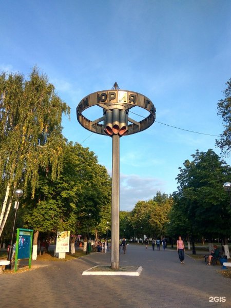 Парк Юрия Гагарина Самара