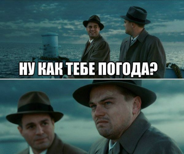 Комикс ди Каприо остров