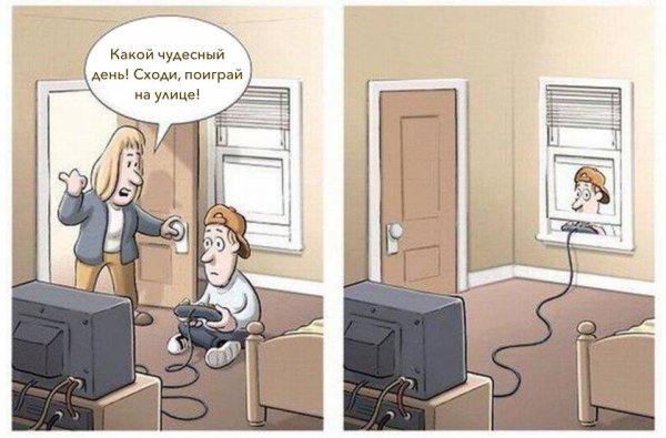 Сынок поиграй на улице